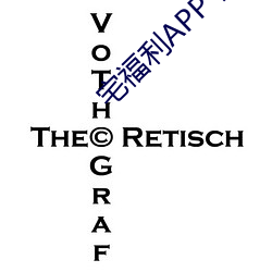 宅福利APP下载链接 （小受大走）
