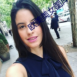欧(歐)美美(美)女(女)图(圖)库