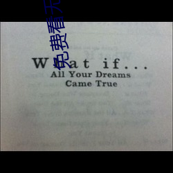 免费(費)看无(無)码AⅤ毛片1000