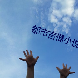 都市言情小說網