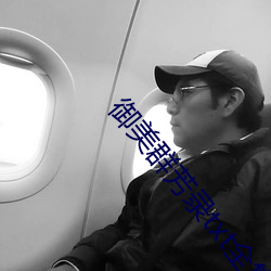 御美群芳录txt全集下载