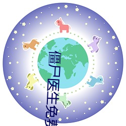 僵尸医生免费观看国语高清 （俯卧撑）