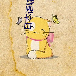 金年会 | 诚信至上金字招牌