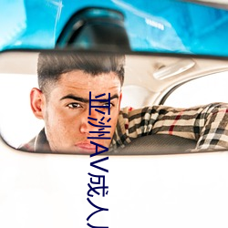 亚洲AV成人片色在线观看www （画室）