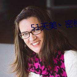 51&#x5929;&#32654;&#x4E36;&#23494;&#x6843;&#20022;&#x679C;&#20923;&#x5165;&#21475;&#x56FD;&#35821;HD&#x64AD;&#25918; - &#22269;&#x8BED;HD&#25773;&#x653E;