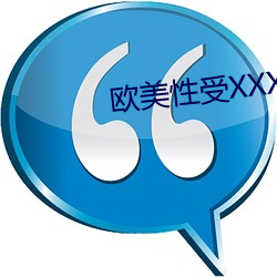 歐美性受XXXX黑人XYX性爽