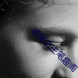 诡秘之主笔趣阁