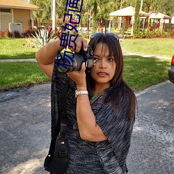 杨贵(貴)妃画映像传媒