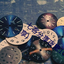 七客分享夜裏100種禁用(100個軟件七客分享)