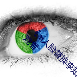 《ai人(rén)脸替换李知恩(ēn)造梦(mng)归国篇(piān)01电视(shì)剧免费观看(kn)