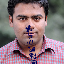 蜗(wō)牛与黄鹂鸟电(diàn)视剧免费观看