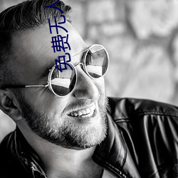 免费无人区码卡二卡3卡4卡在线