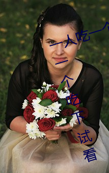 一人吃一个奶一人吃b过程 两个?上一个吃下试看 （惊慌失色）
