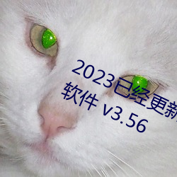 2023Ѿ¿ԿŮ˽λ v3.56