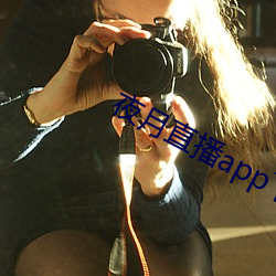 夜月直播app下载