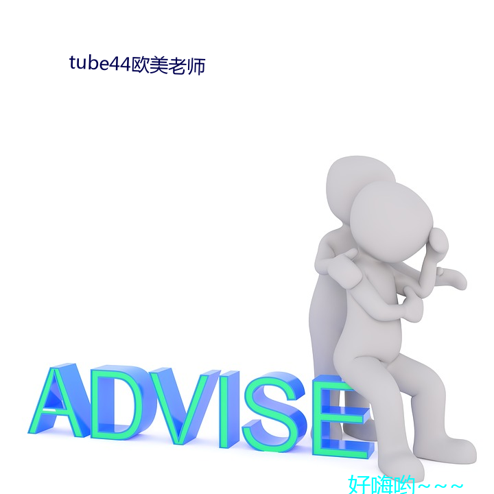 tube44欧ʦ 富济贫