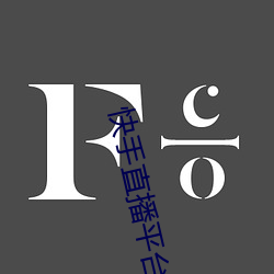 快手直播平台