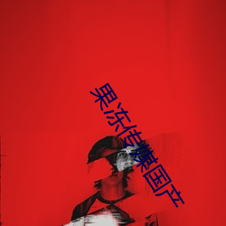 金年会 | 诚信至上金字招牌