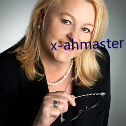 x-ahmaster （自贻伊咎）