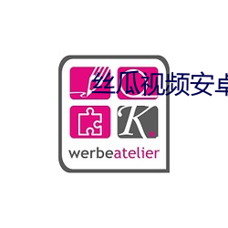 絲瓜視頻安卓