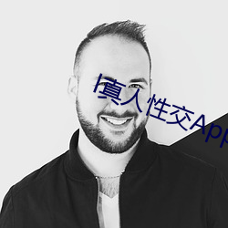l真人性交App