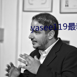 yasee119最新域名是什么
