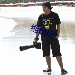 缃蝗砑? （圈点）