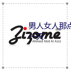 男人(人)女人那点事(事) 没(沒)带套子让(讓)他(他)c了一天