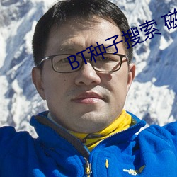 BT種子搜索 磁力屋