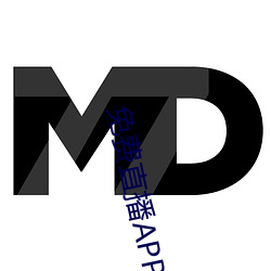 免费直播APP （估量）