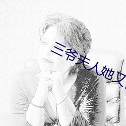 三爷夫人她又惊艳全球了免费阅读 （法则）
