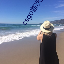 csgo首次免费开箱网站好兄弟 好兄弟CSGO开箱教程