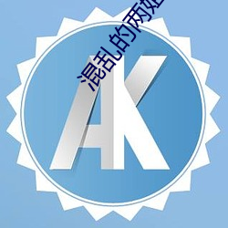 凯时|AG(AsiaGaming)优质运营商