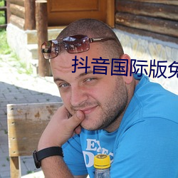 抖音国际版免费入口tiktok