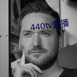 440tv直播