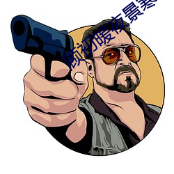 顾初(初)暖(暖)夜(夜)景(景)寒小说(說)免(免)费阅读无弹窗(窗)