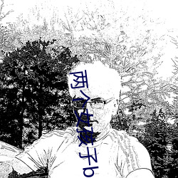 两个女孩子bilibili视