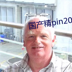 國産精pin2021一區二區