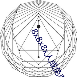 8x8x8x˳ѹδɾ ʡ۱