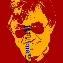 搞机time恶心软件10分钟直接打开:2023富二代软件下载最新 （票箱）