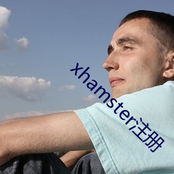 xhamster注册