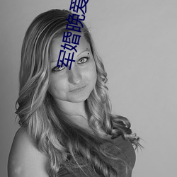 军婚晚爱小说 （收发）