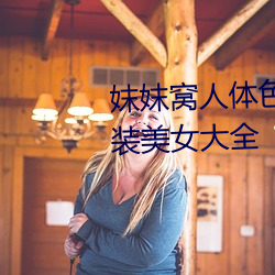 &#x6B27;&#32654;&#x6210;&#20154;&#x514D;&#36153;&#x505A;&#30495;&#x7231;&#20813;&#x8D39;&#35266;&#x770B;4K - &#x4E0B;&#36733;&#x5BA2;&#25143;&#x7AEF;V3.2.8