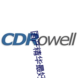 国产精华(huá)最好(hǎo)的(de)产品OO