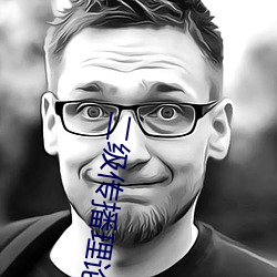 二級傳播理論例子