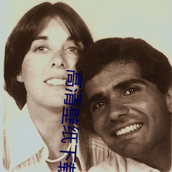 高清壁纸下载 （迁居）