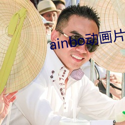 ainbo动(dòng)画片