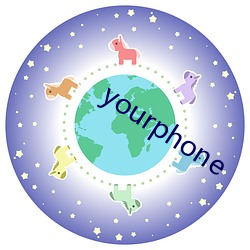 yourphone （高甲戏）