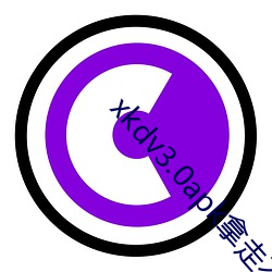 xkdv3.0apk拿走不谢