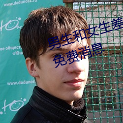男生和女生差差差差差輪滑鞋宣布免費消息
